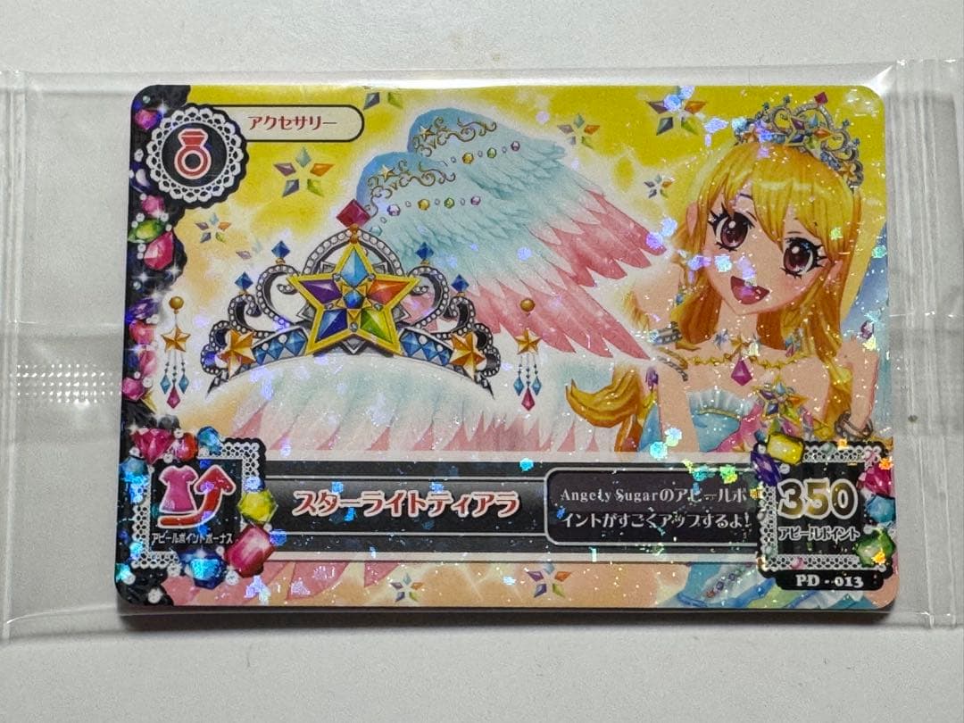アイカツ！ 星宮いちご PD スターライトティアラ - メルカリ