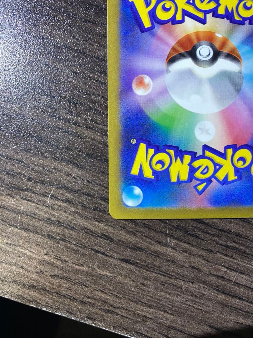 メガゲンガーex SAR　メガドリームex