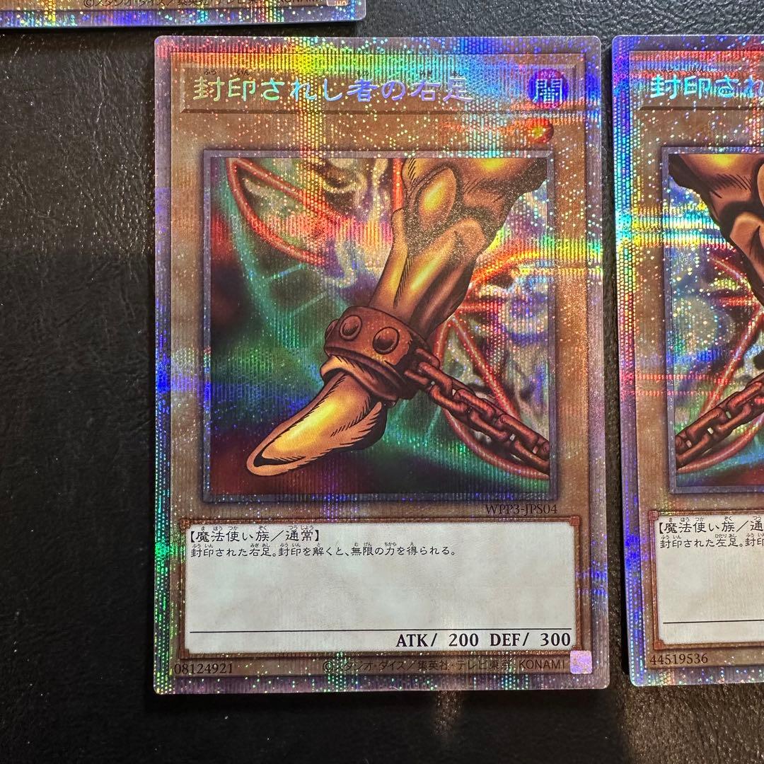 封印されしエクゾディア　他　プリズマ　5枚セット