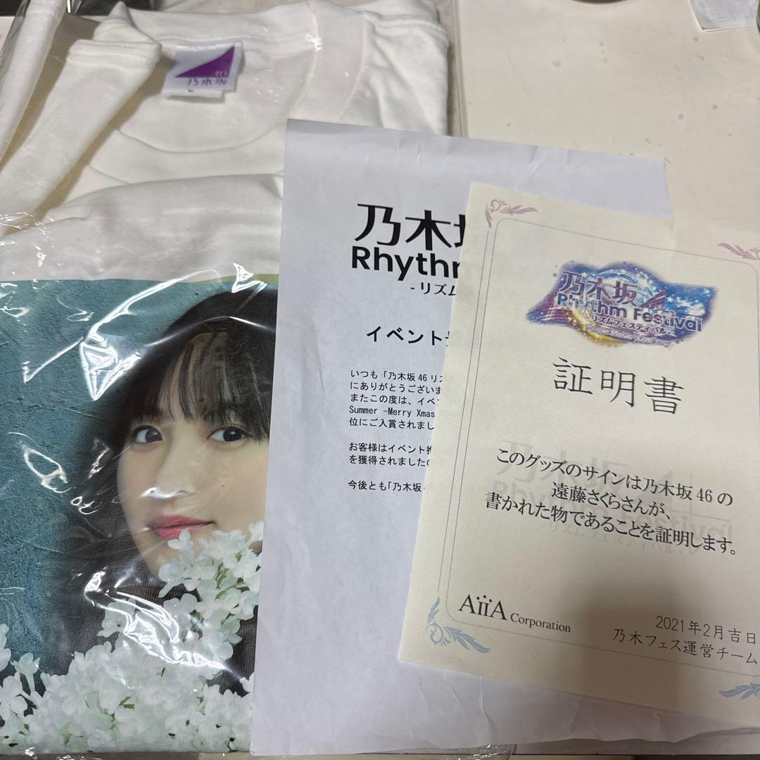 乃木坂46 遠藤さくら直筆サイン入りTシャツサインT