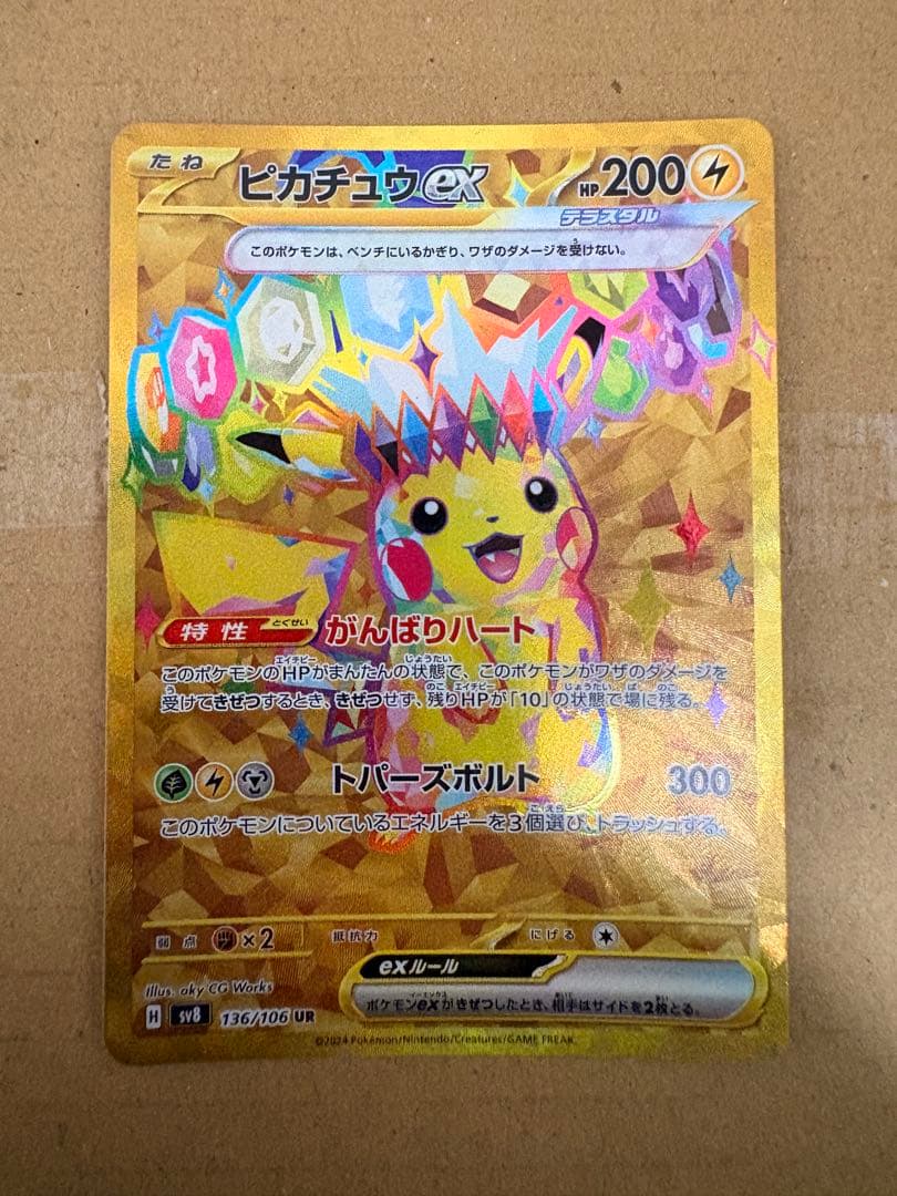 ローソンサマーキャンペーン プロモ 全種