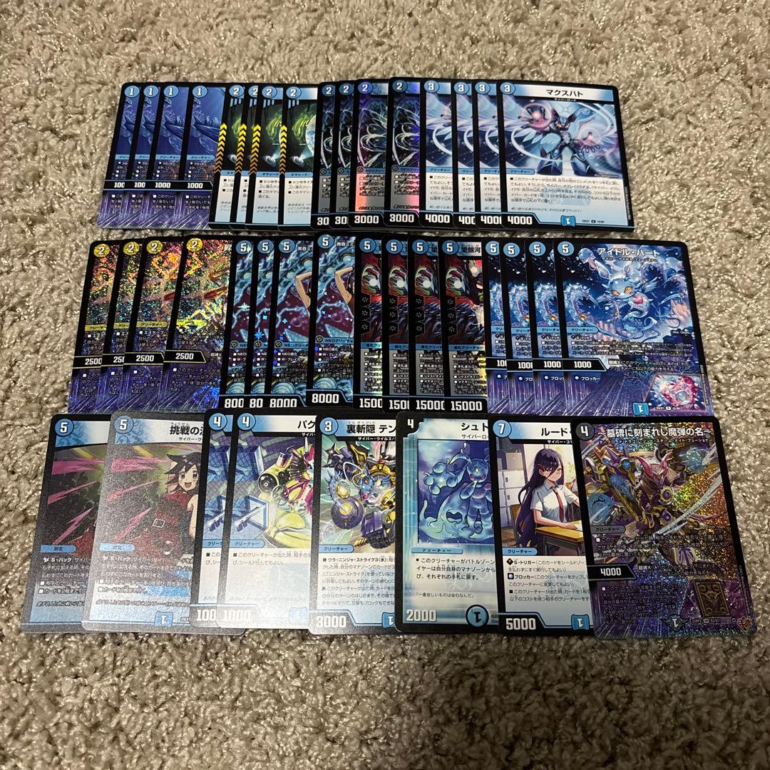 デュエルマスターズ 青単サイバー デッキ CS入賞 - メルカリ