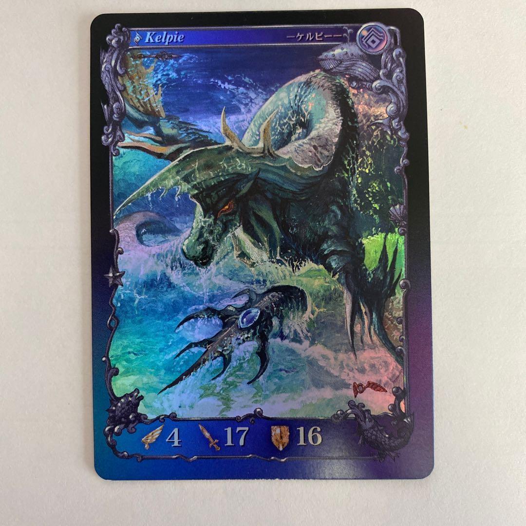 アヴァロンの鍵 ケルピー（1.0版）