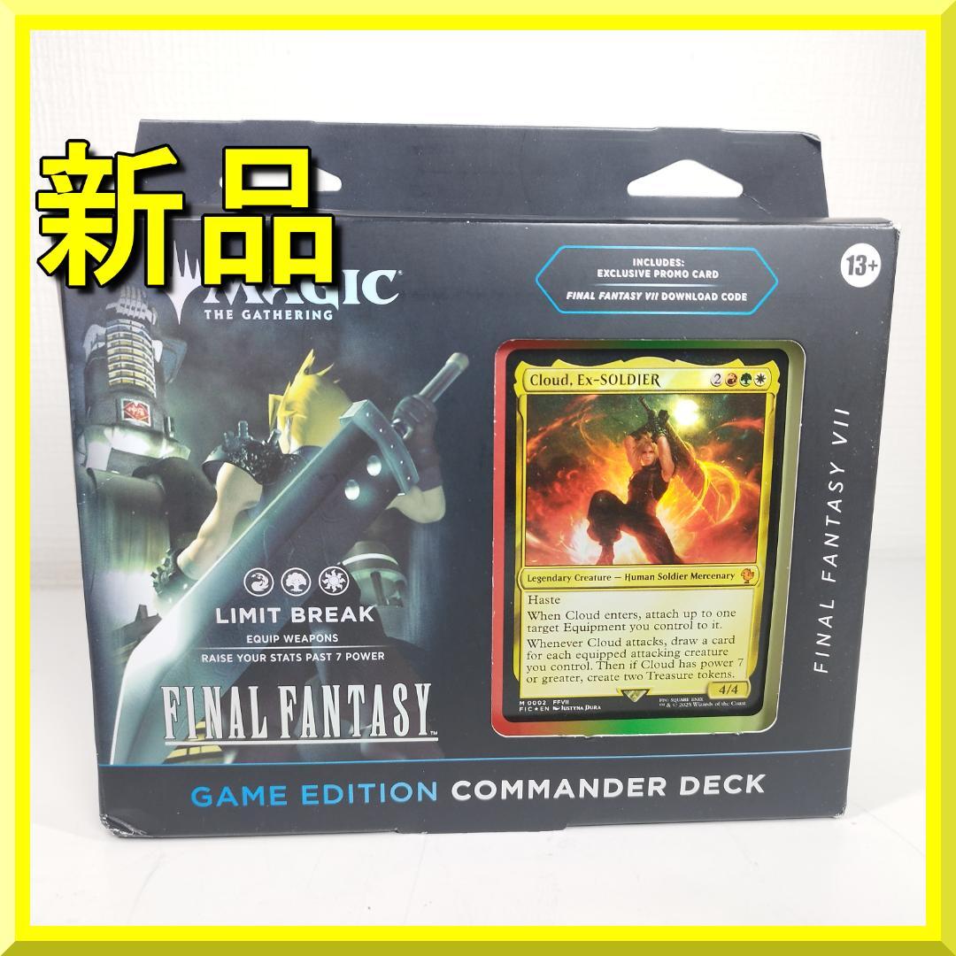 MTG FF 統率者デッキ 米国限定 マジック：ザ・ギャザリング リミ IE48