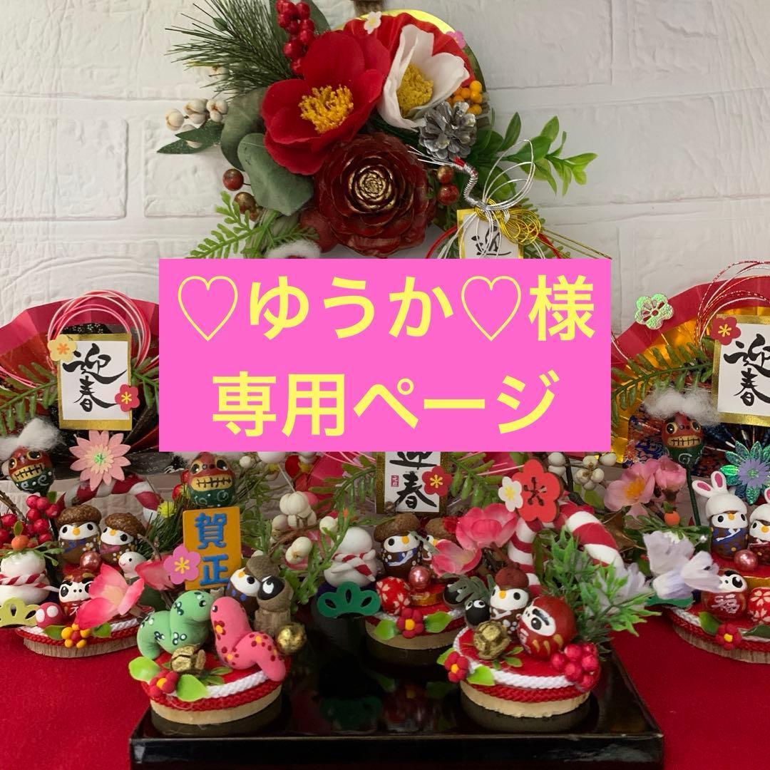 アルバム飾り 春物 入園 入学 オーダー受付中( ＾∀＾) アルバム飾り