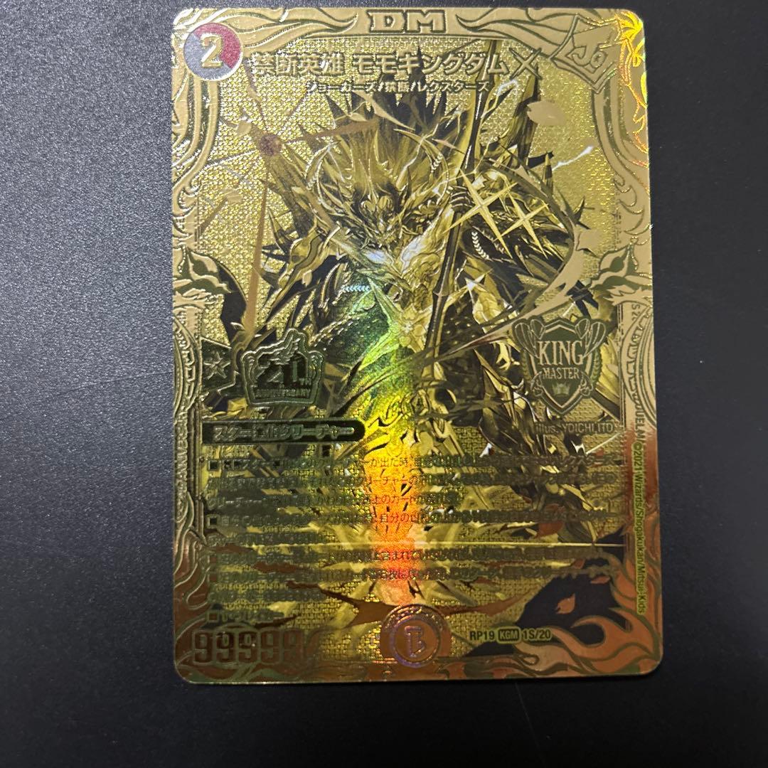 禁断英雄 モモキングダムx ゴールド 金 20th