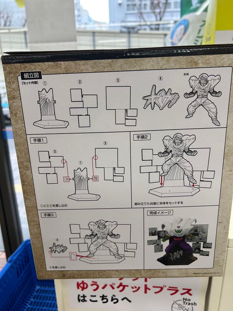 ドラゴンボール 40th Anniversary Figure D賞ピッコロ