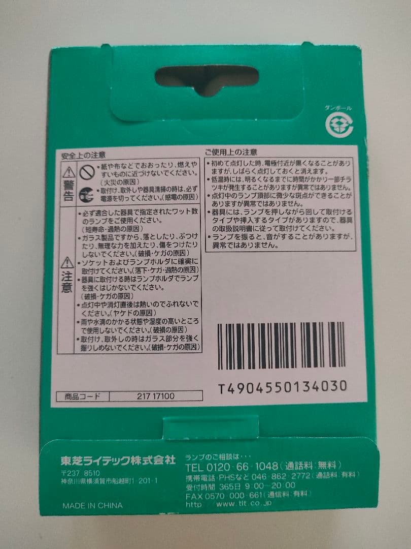 まるとなか様専用TOSHIBA FWL27EX-N×10 まるとなかTOSHIBA FWL27EX-N