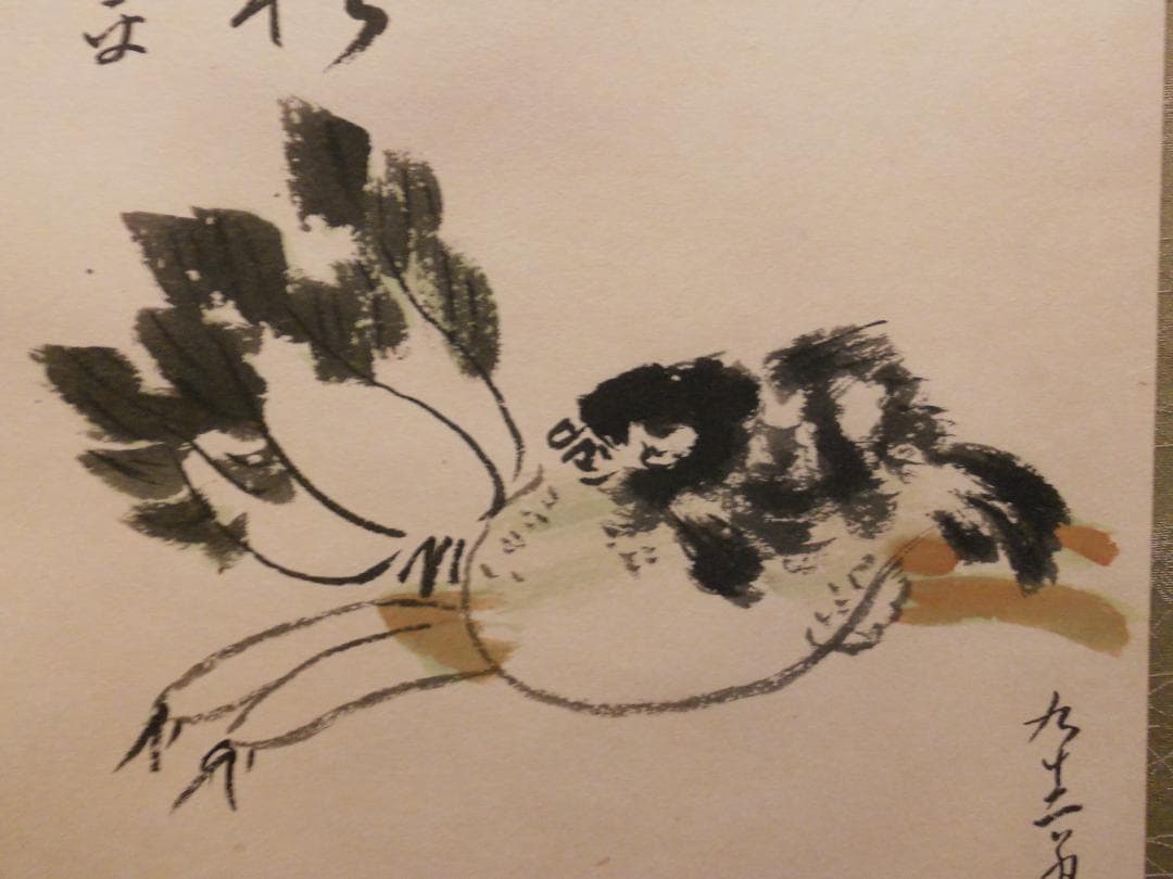 ぴっぴっぴ掛け軸 波多野晋平 俳画 手島石泉 紙本 希少 掛軸 美品