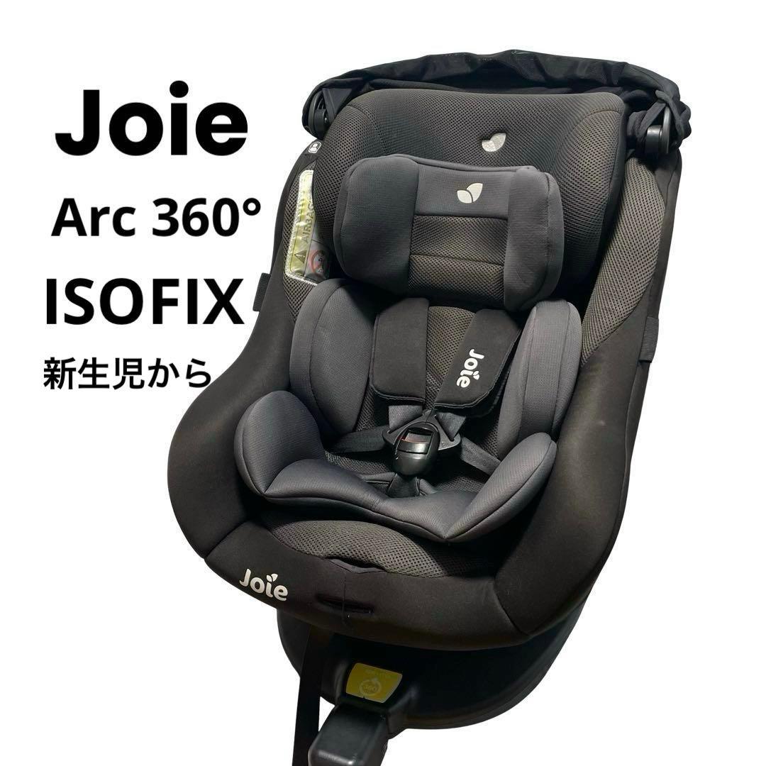 joie arc360 ISOFIX ベビーシート Joie Arc 360 ISOFIX 回転式 新生児