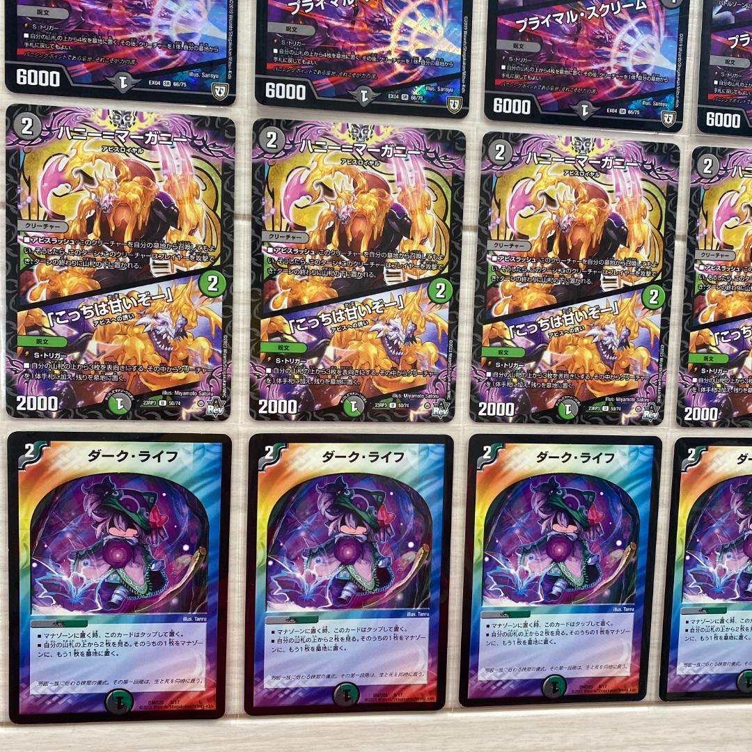 デュエマ デッキNo.582 黒緑Bロマノフデッキ メイン40枚 - メルカリ