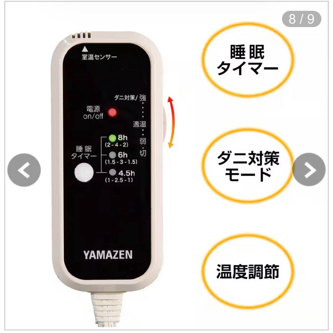 YAMAZEN 洗えるふんわりあったか電気毛布 シングルADM-221(CBR