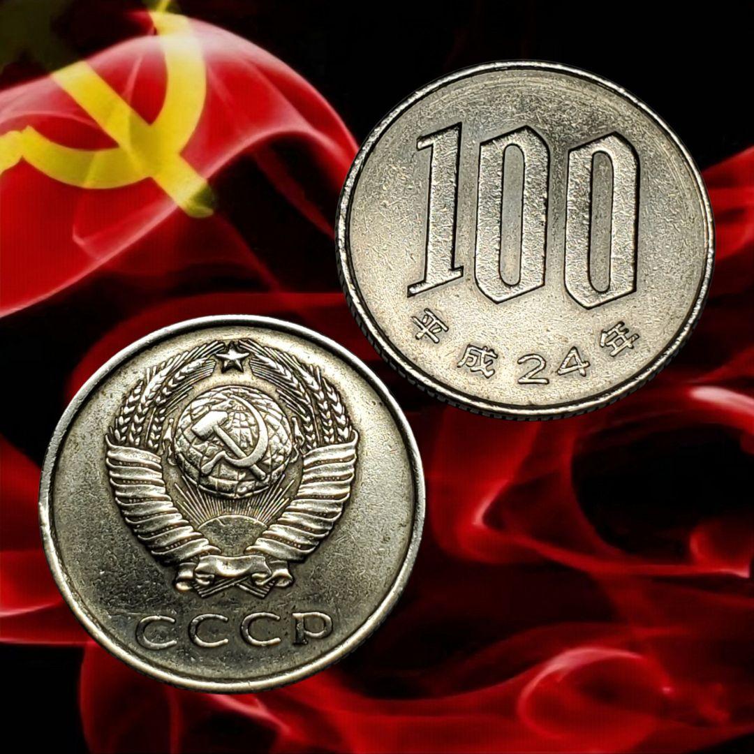 ヴィンテージソビエト連邦オールド20コペイカ1961年紋章硬貨 - メルカリ