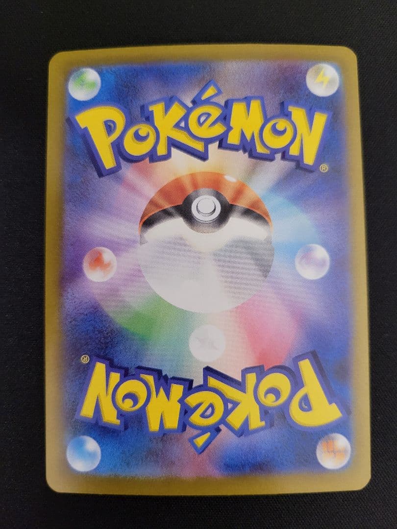 ポケカ メガリザードンX ex SAR 110/080 インフェルノX収録