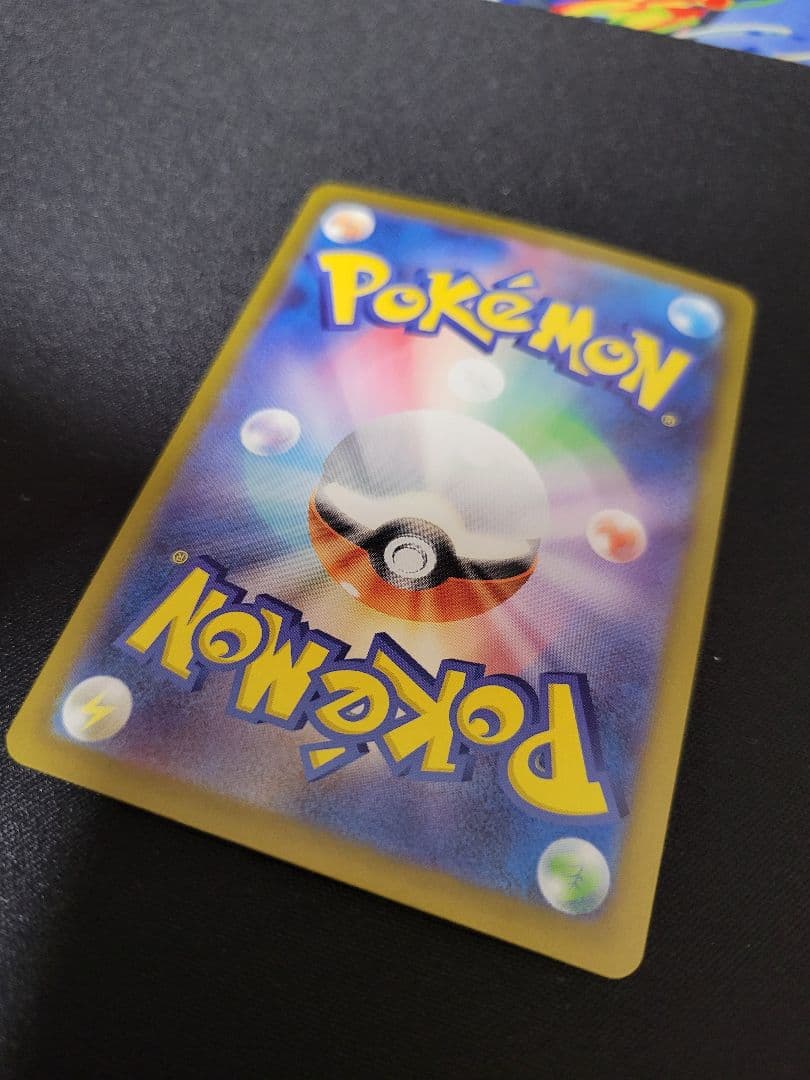 ポケカ メガリザードンX ex SAR 110/080 インフェルノX収録