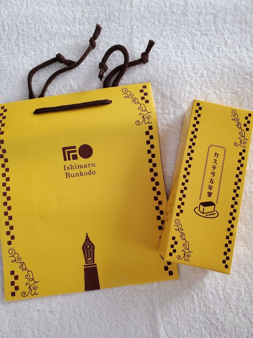 セーラー万年筆 カステラ 新品未使用 字幅B