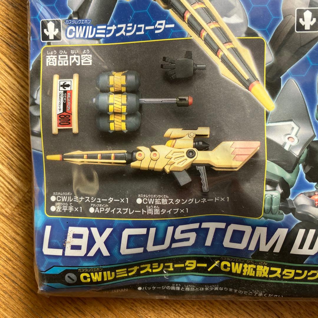 ダンボール戦機 カスタムウェポン17 ルミナスシューター - メルカリ