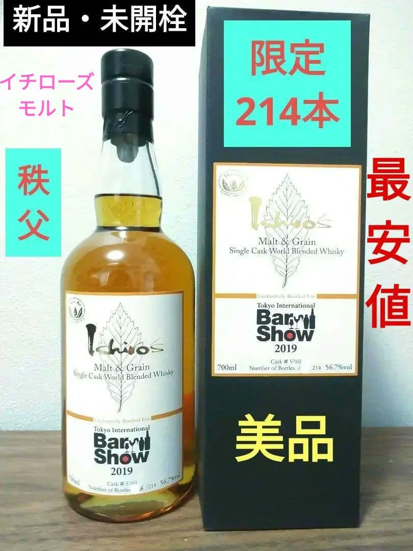 大特価お値下げ【入手困難】イチローズモルト　Bar　Show　2019 大特価お値下げ【入手困難】イチローズモルト Bar Show 2019 - メルカリ