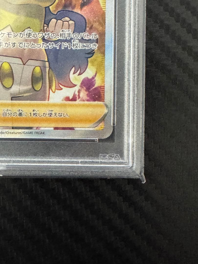 PSA10 カリンの信念 SR 081/070 S5a 双璧のファイター