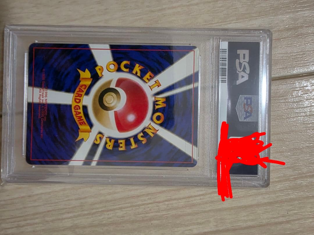 イントロパックピカチュウ