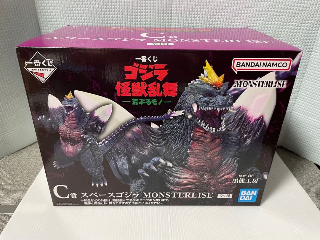 一番くじ ゴジラ 怪獣乱舞 荒ぶるモノB賞C賞D賞ラスト