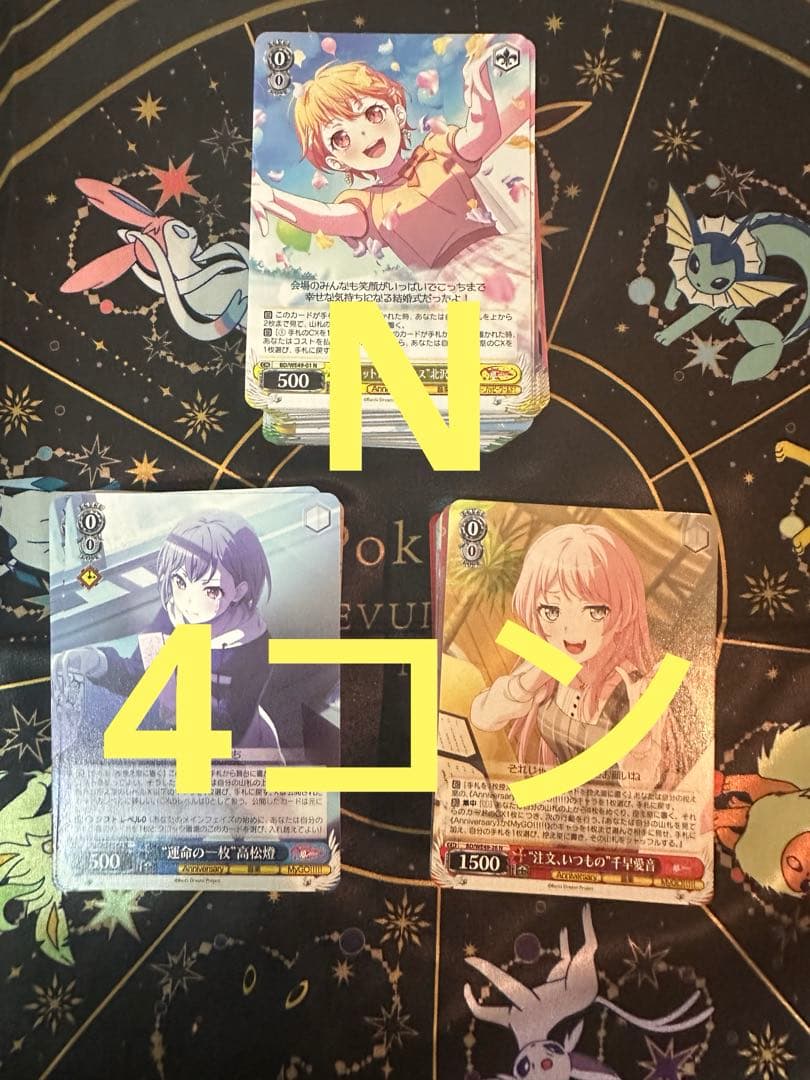 バンドリ BanG Dream! 10th Anniversary! N 4コン バンドリ ヴァイス