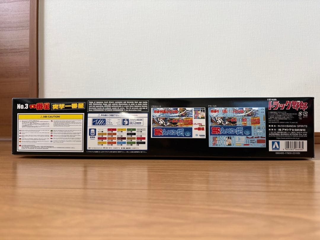 6点セット 1/32 トラック野郎シリーズNo.1～6 一番星 デコトラ プラモ