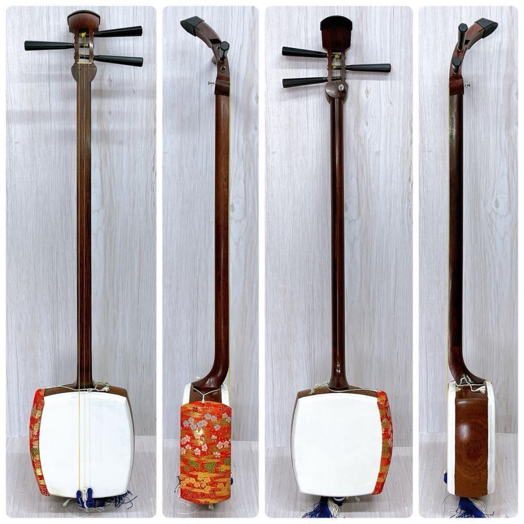 三味線 中棹 丸打胴 動物皮 東さわり 撥 ハードケース付 和楽器