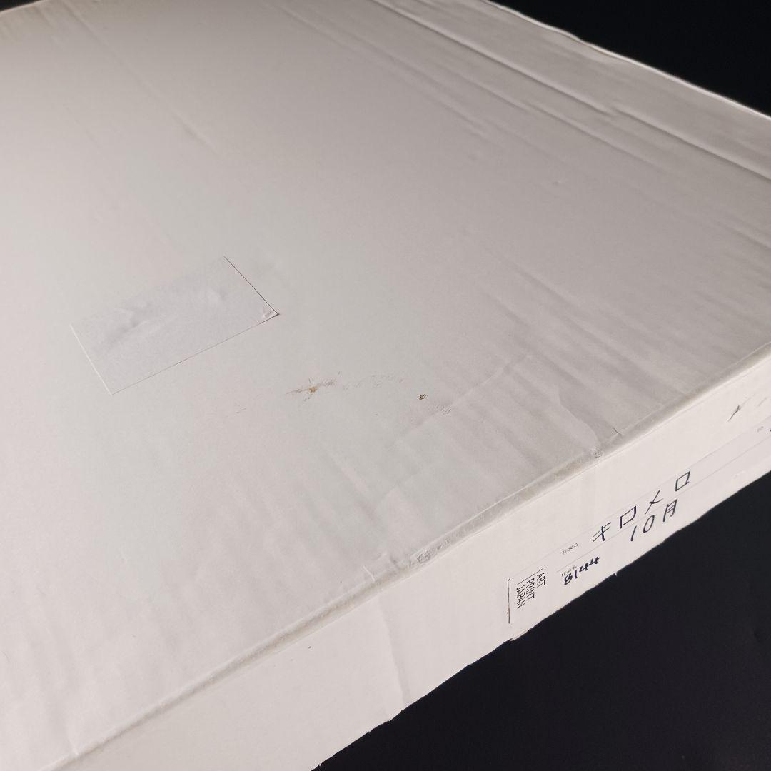 Y2988 3Dジクレー キロメロ 「10月」 立体画 50部限定 - メルカリ