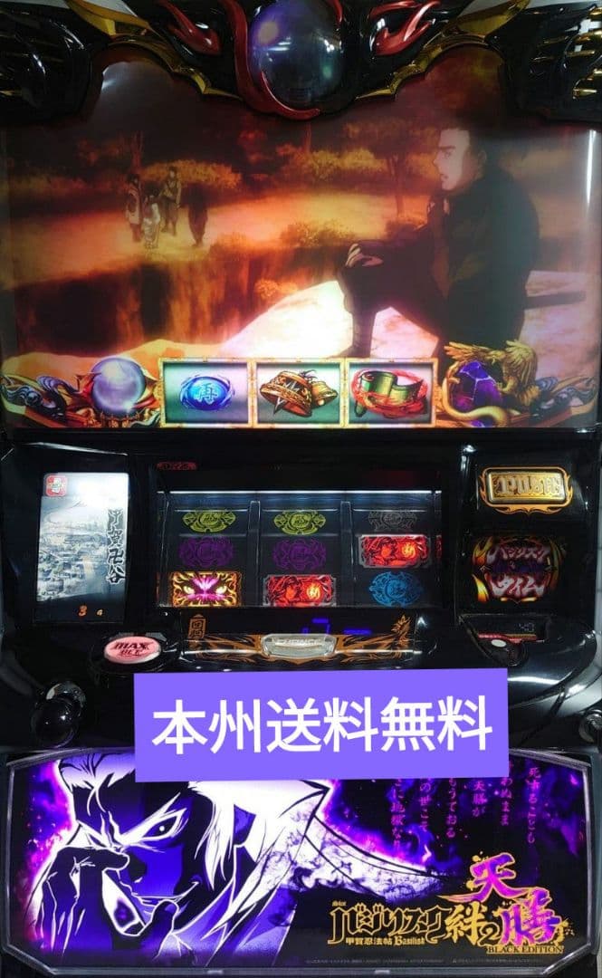 天膳スマスロ実機 スマスロ遊技用ユニット取り付け済み Lバジリスク絆2〜天膳〜ZN 中古