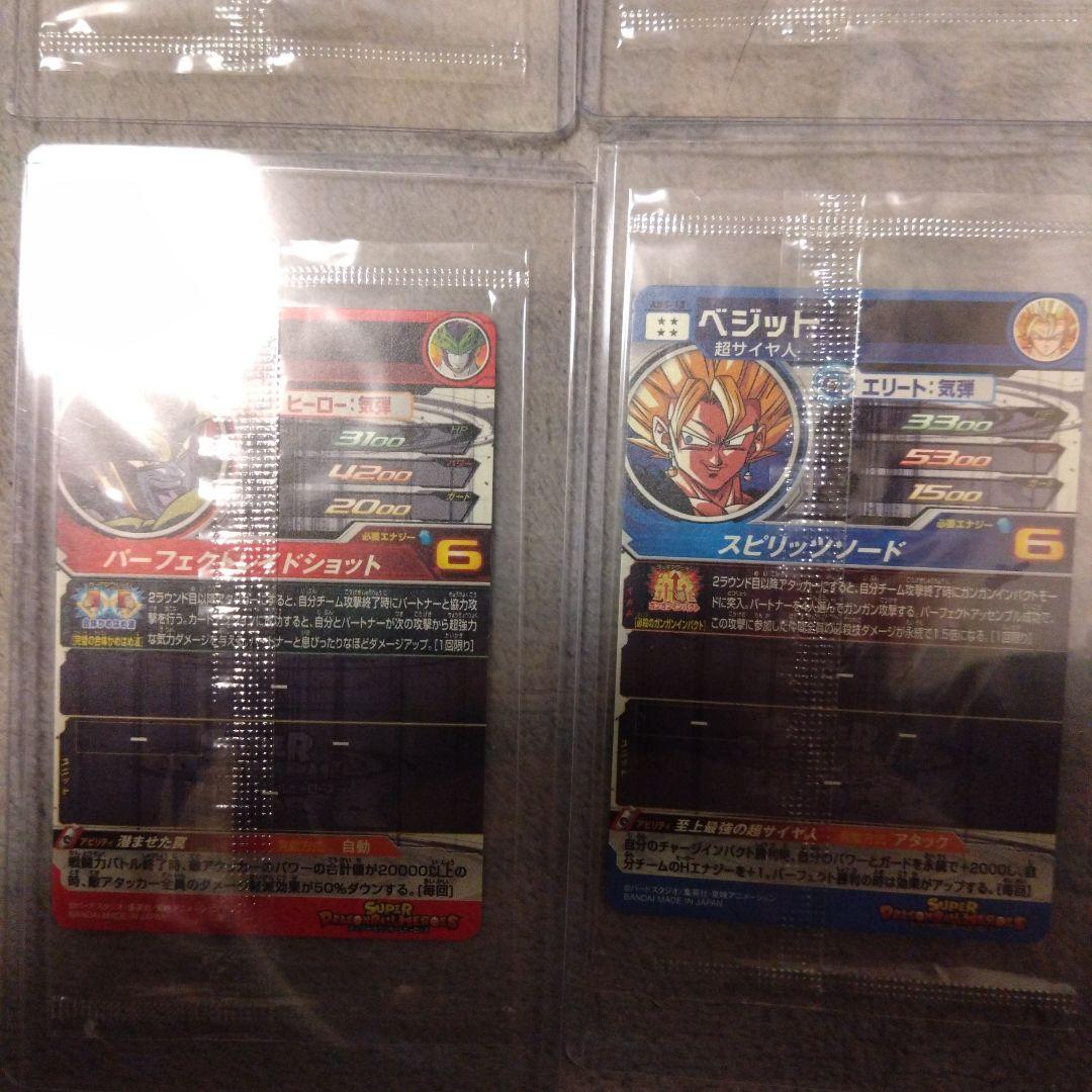 スーパードラゴンボールヒーローズカード10枚セット