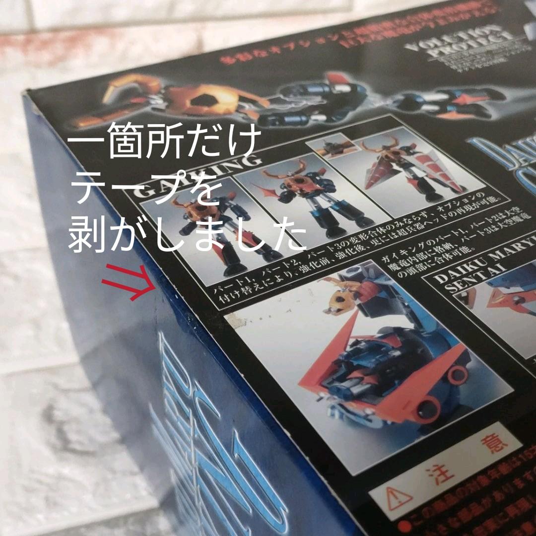 《模型》★大空魔竜ガイキング「超合金魂 GX-05 ガイキング」