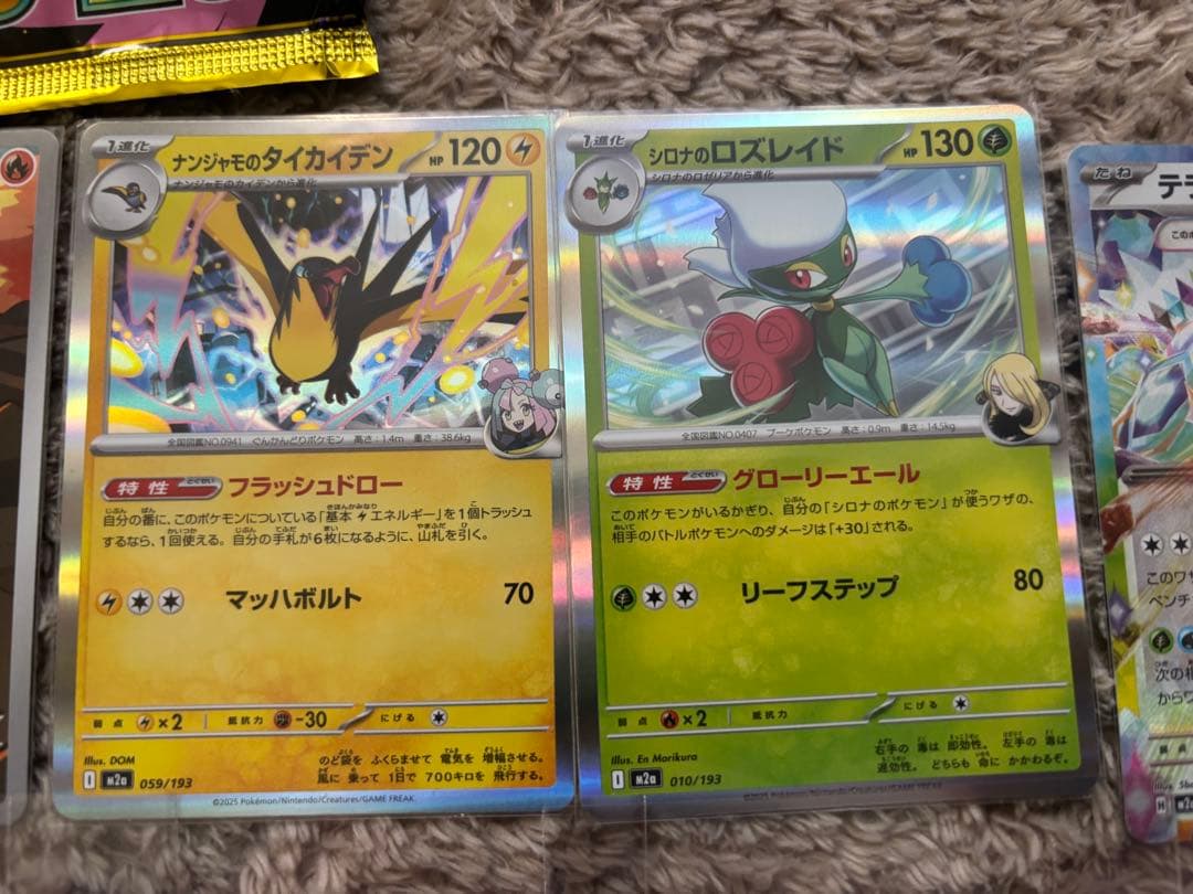 ポケモンカード多数