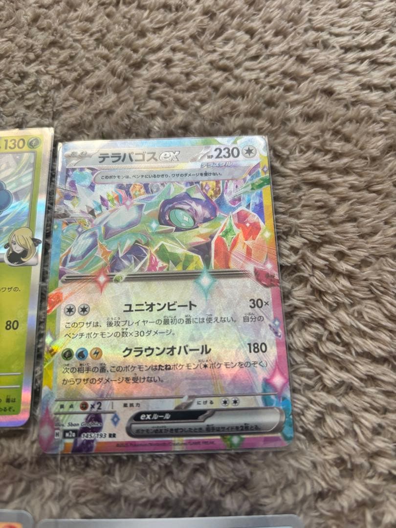 ポケモンカード多数