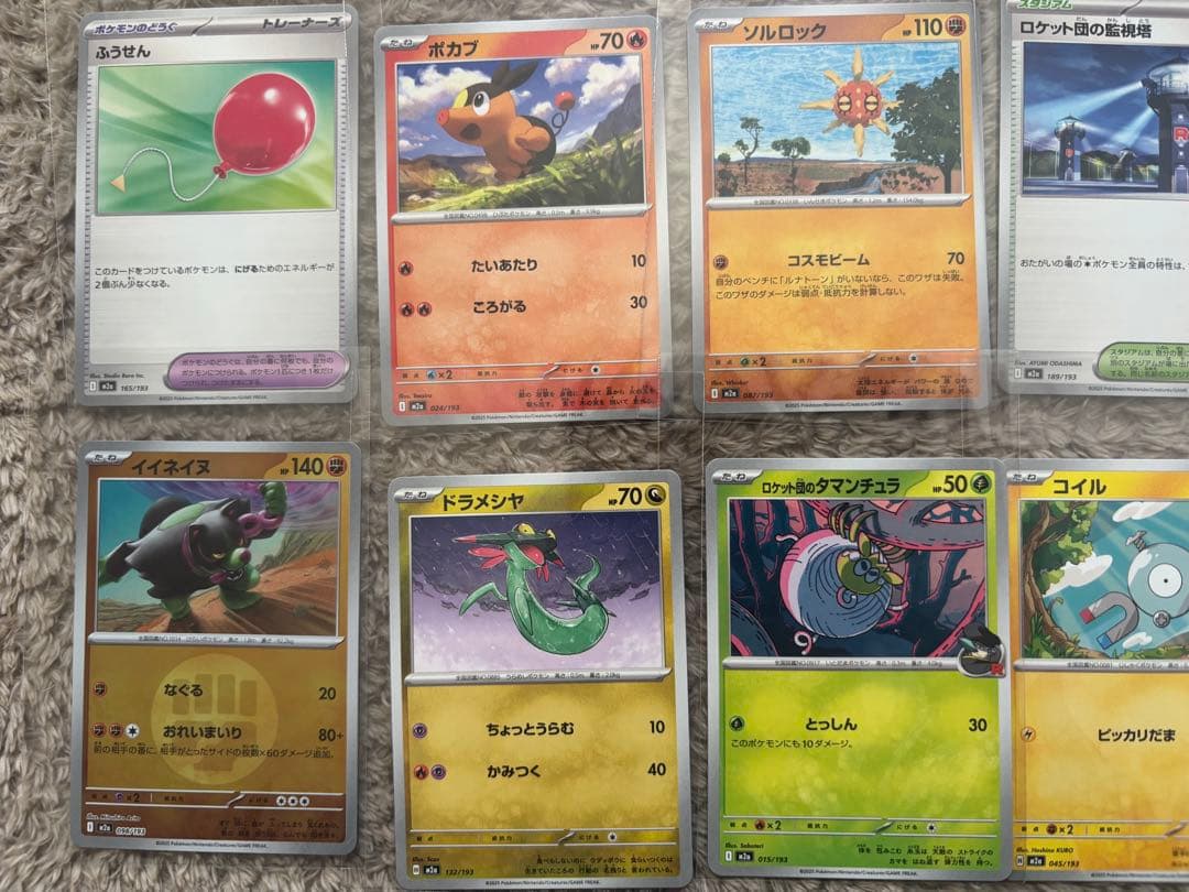 ポケモンカード多数