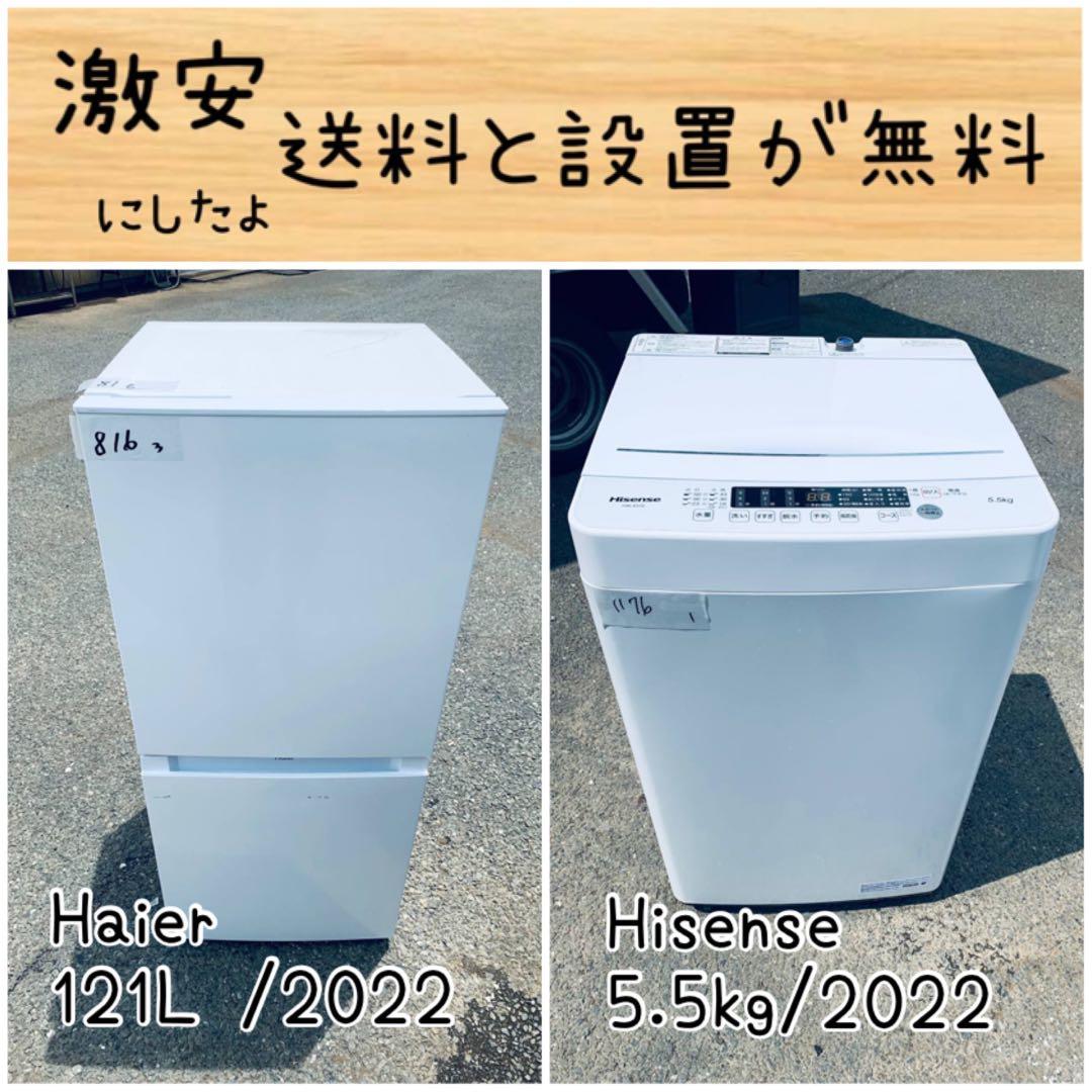 ⭐️送料無料⭐️引っ越し・一人暮らし⭐️家電セット・冷蔵庫洗濯機