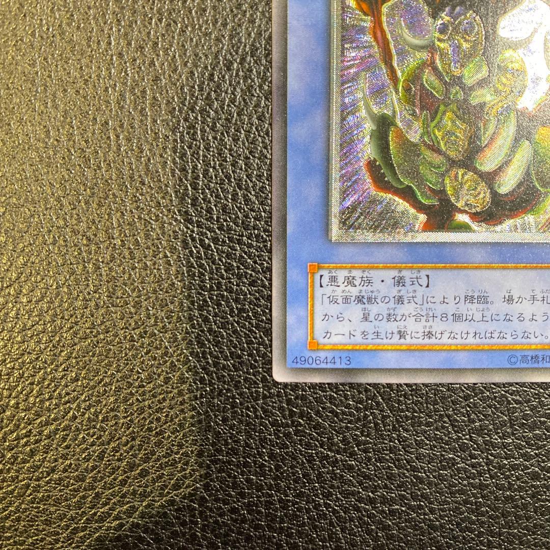 値下げ！仮面魔獣マスクドヘルレイザーレリーフ