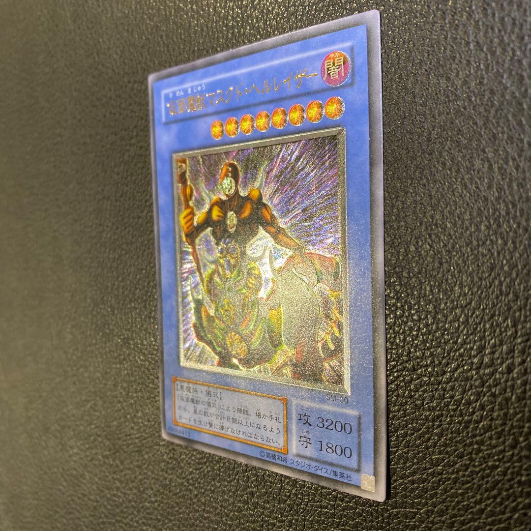 値下げ！仮面魔獣マスクドヘルレイザーレリーフ