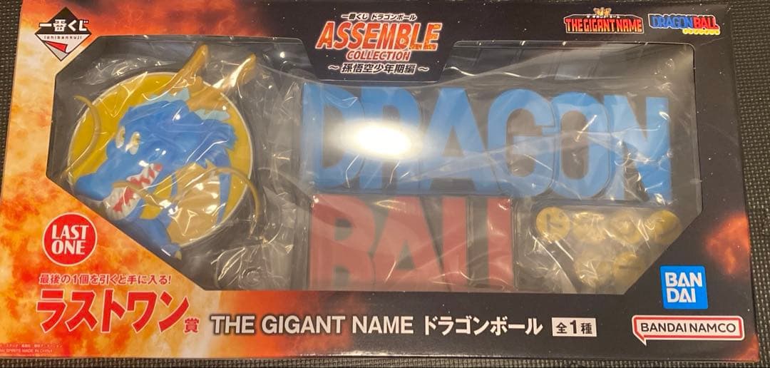 ドラゴンボール 一番くじ アッセンブル ラストワン ギガントネーム GIGANT