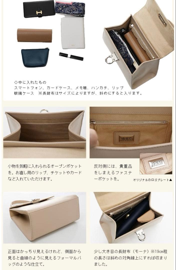 新品傳濱野2way ハンドバッグ ショルダーバッグ　ベージュ　フォーマルmimi