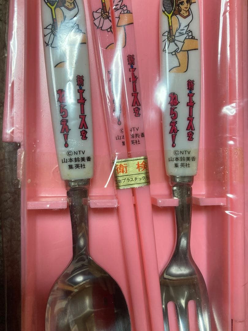 カリメロ当時物スプーンフォークケースピンク50年前？昭和未開封です
