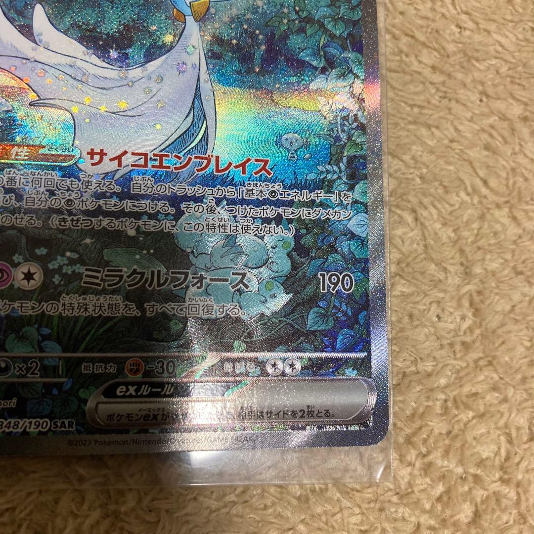 むちゃ2点おまとめ