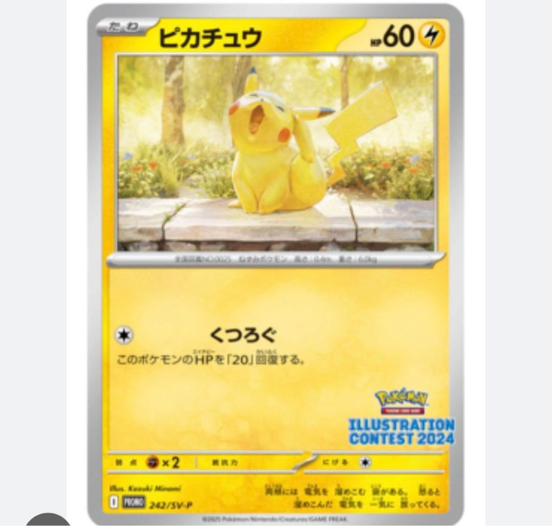 ポケモンカード プロモ マクドナルドプロモ まとめ 10パックイラコンピカチュウ