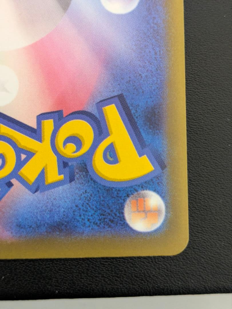 【即買いＯＫ】 ロケット団のミュウツーex SAR　ポケモンカード