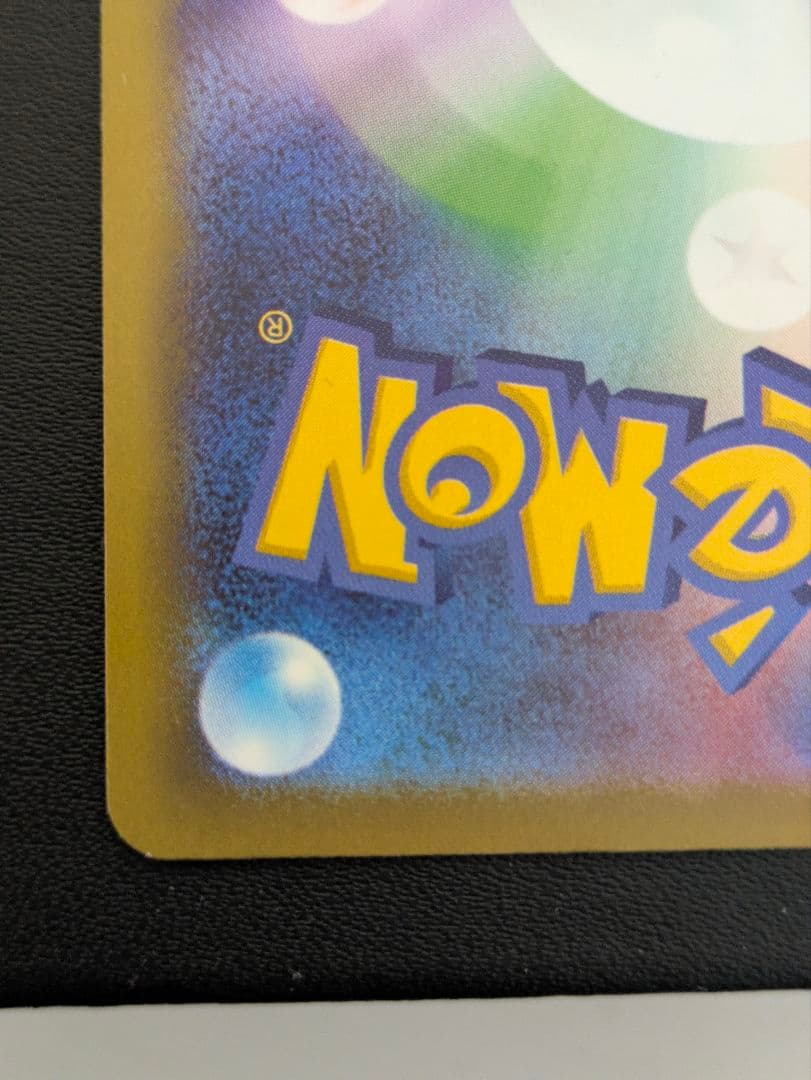 【即買いＯＫ】 ロケット団のミュウツーex SAR　ポケモンカード