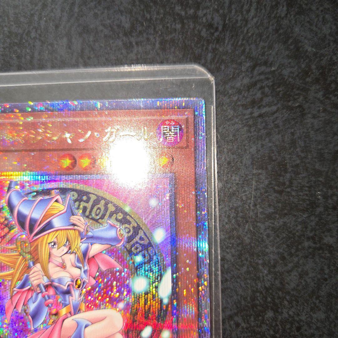 最終値下げ　遊戯王　ブラックマジシャンガール　25th　QCDB