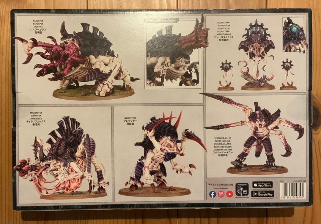 ウォーハンマー　ティラニッド バトルフォース、クラッシャースタンピード