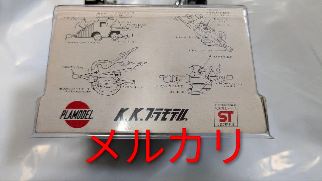 ウルトラマンレオ マッキー1号 KKプラモデル ミニカー？合金？