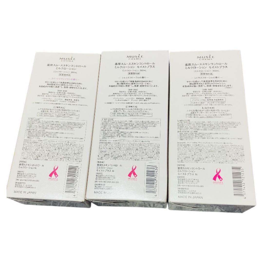 ミュゼ ミルクローション 300mL 3つセット 新品 - メルカリ