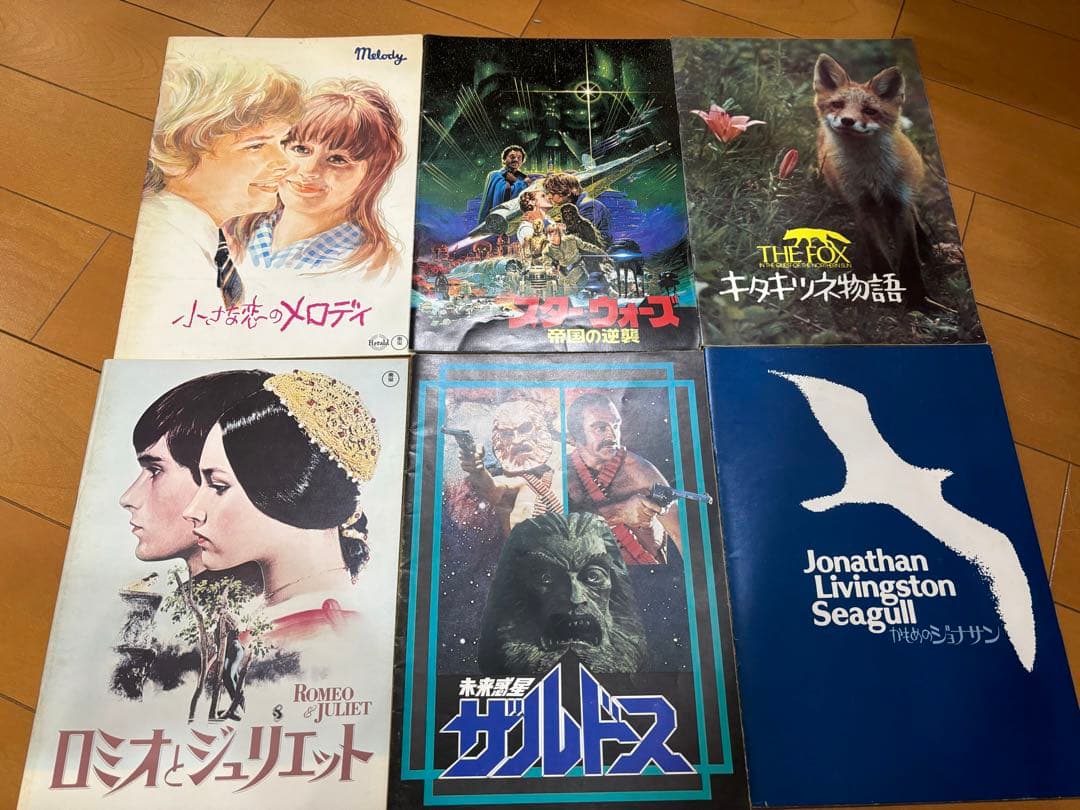 昭和映画パンフレット 昭和レトロ 当時物 映画パンフレット 多数 2025